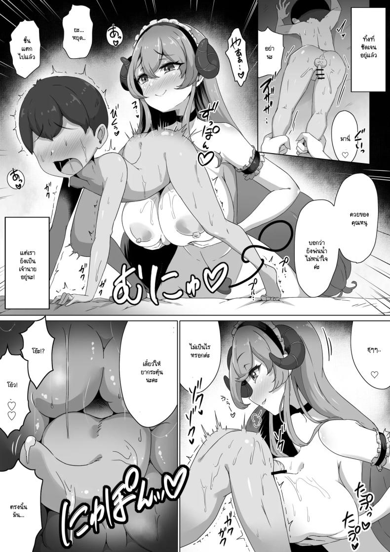 สุดท้ายผมจะชนะได้หรือไม่ ภาพ 19