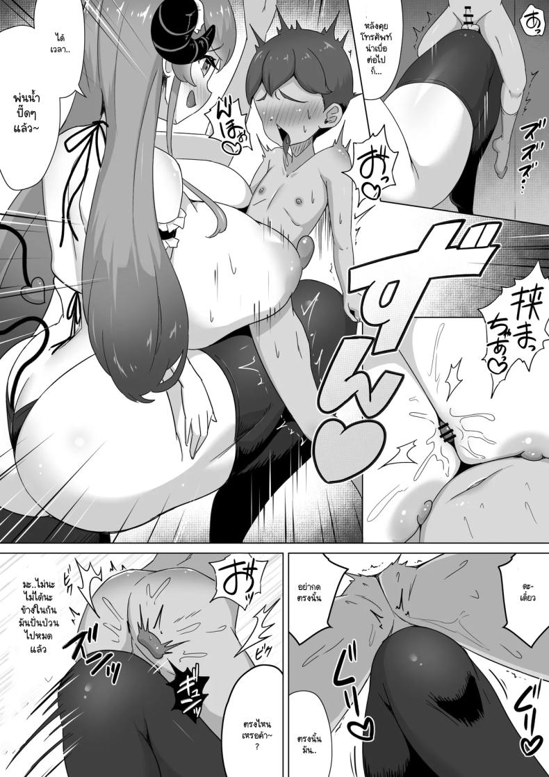 สุดท้ายผมจะชนะได้หรือไม่ ภาพ 22