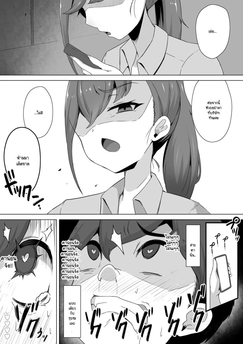 สุดท้ายผมจะชนะได้หรือไม่ ภาพ 37