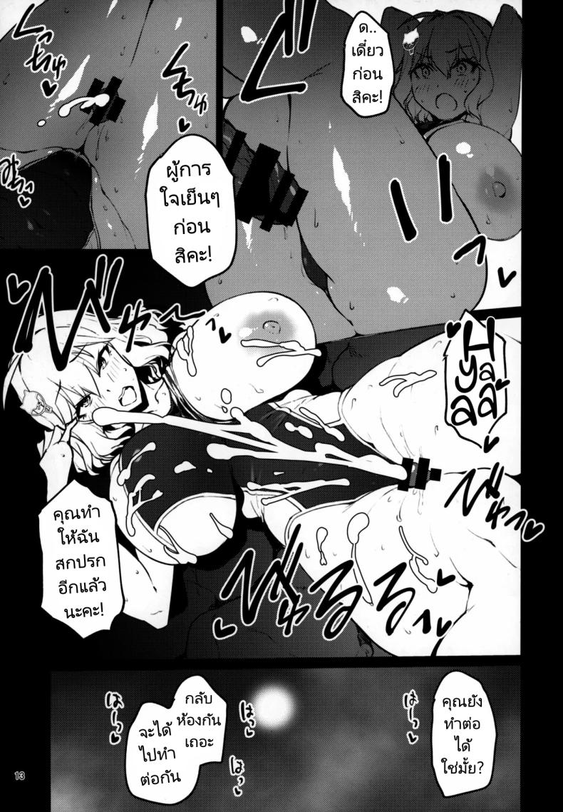 เที่ยวน้ำพุร้อนกับผู้การ ภาพ 11