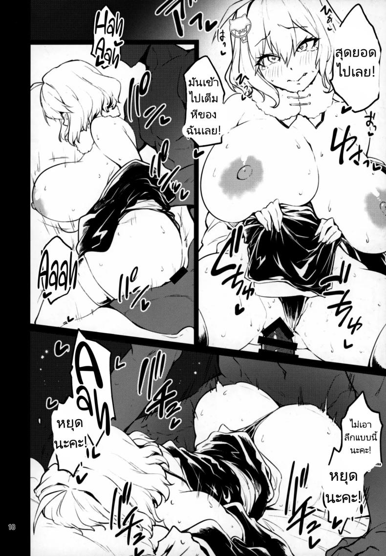 เที่ยวน้ำพุร้อนกับผู้การ ภาพ 16