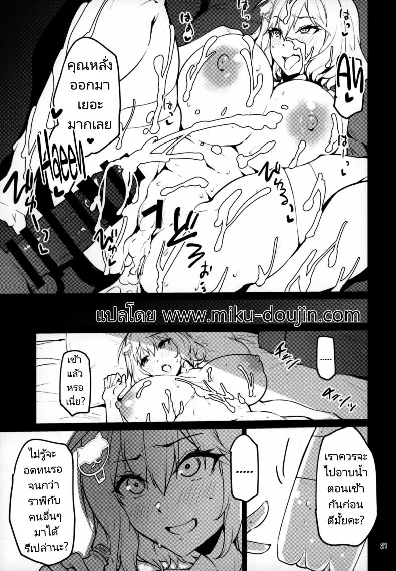 เที่ยวน้ำพุร้อนกับผู้การ ภาพ 19