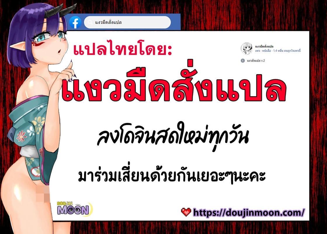 ฝึกแทงธนูกับอาจารย์ ภาพ 5