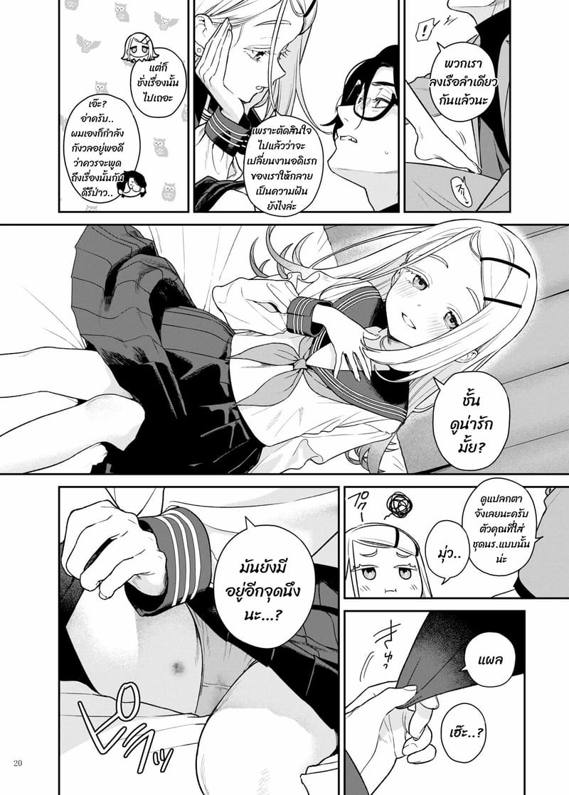 หญิงเรียบร้อยกับหนุ่มสุภาพ ภาพ 1