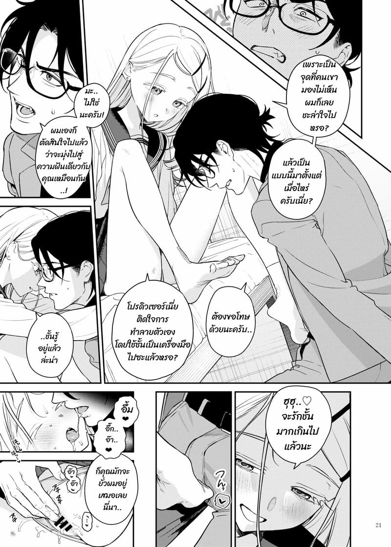 หญิงเรียบร้อยกับหนุ่มสุภาพ ภาพ 2