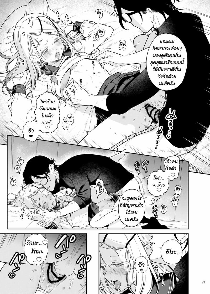 หญิงเรียบร้อยกับหนุ่มสุภาพ ภาพ 4