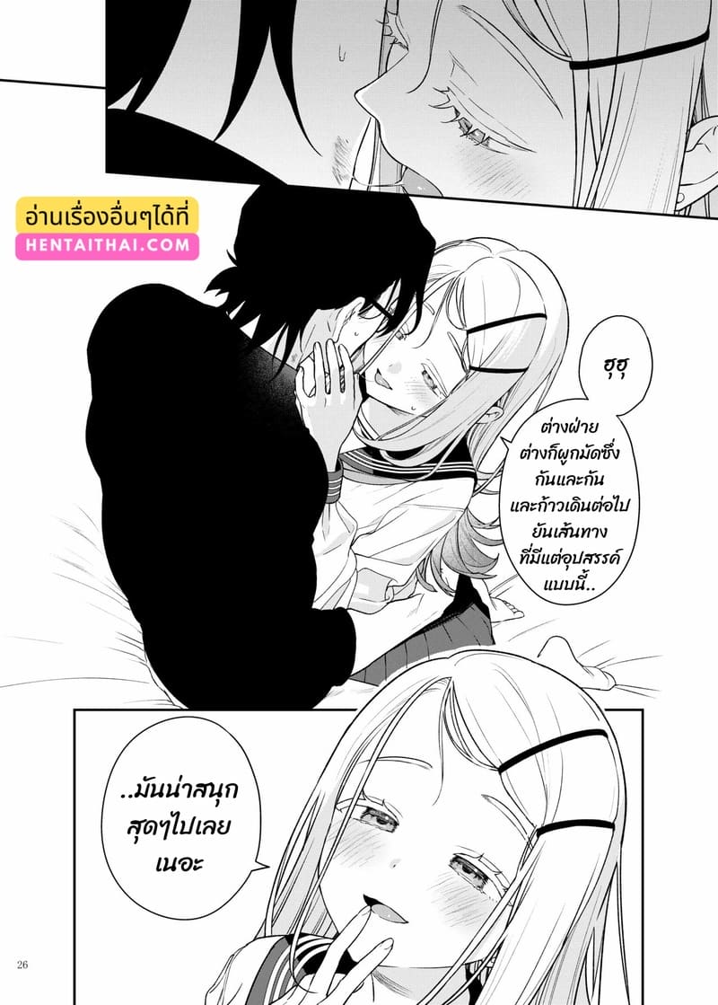 หญิงเรียบร้อยกับหนุ่มสุภาพ ภาพ 7