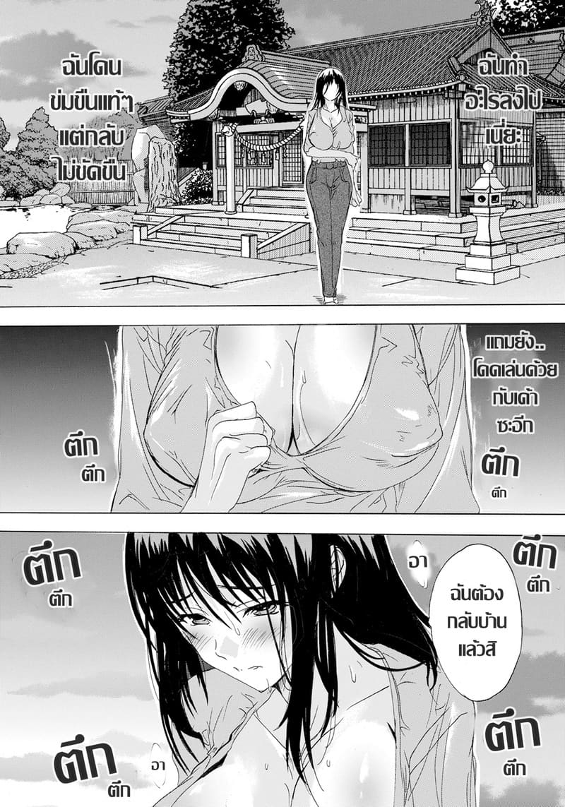 จุดไฟ(ราคะ)กลางสายฝน ภาพ 12