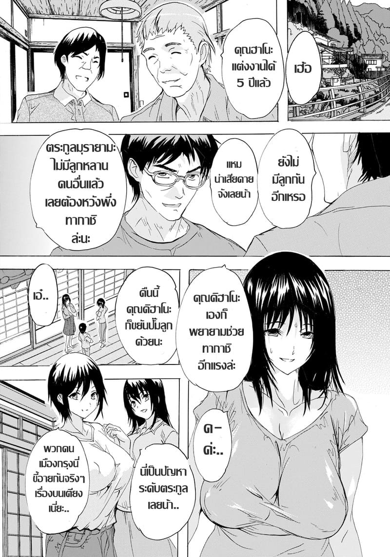 จุดไฟ(ราคะ)กลางสายฝน ภาพ 13