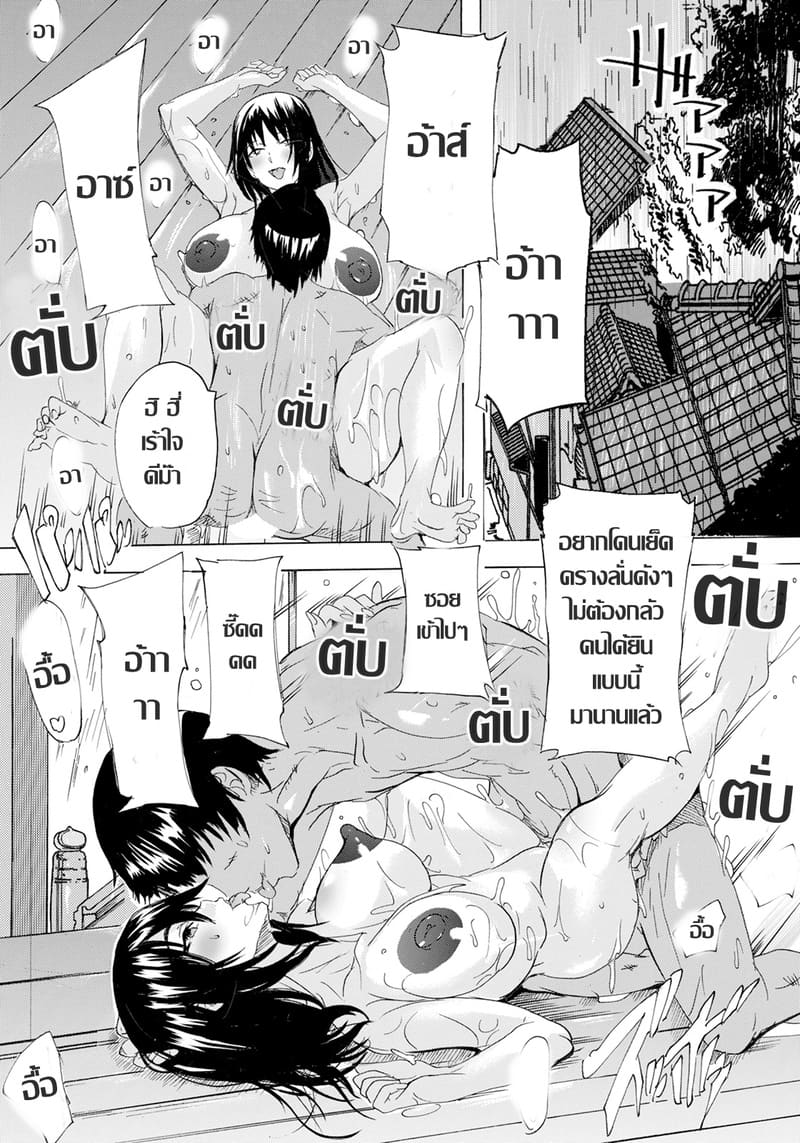 จุดไฟ(ราคะ)กลางสายฝน ภาพ 16