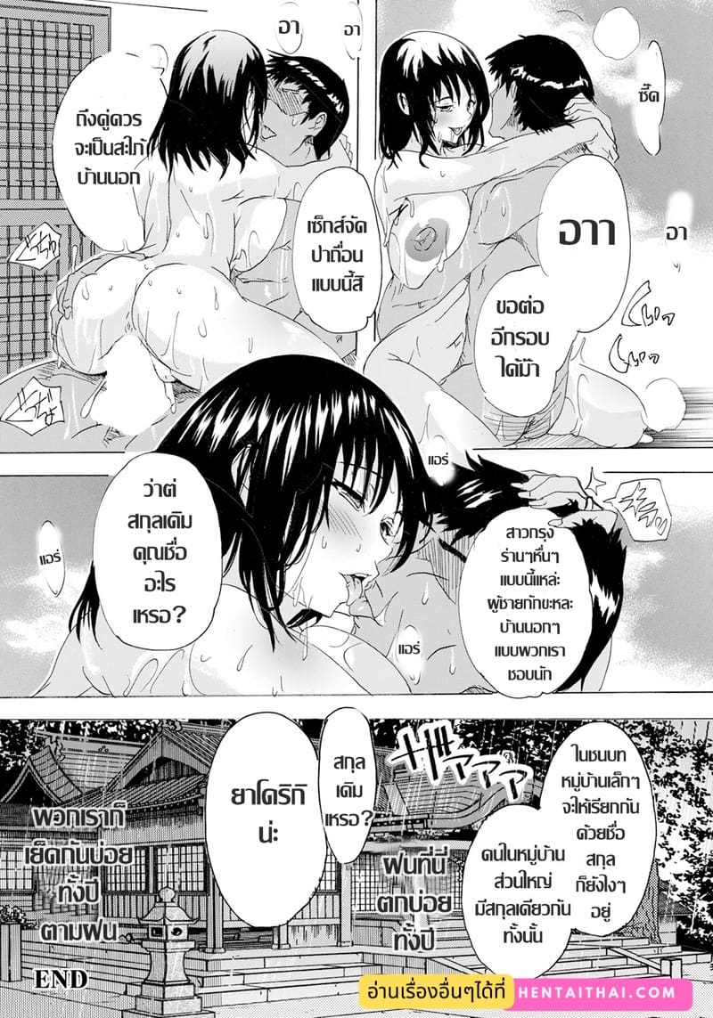 จุดไฟ(ราคะ)กลางสายฝน ภาพ 23