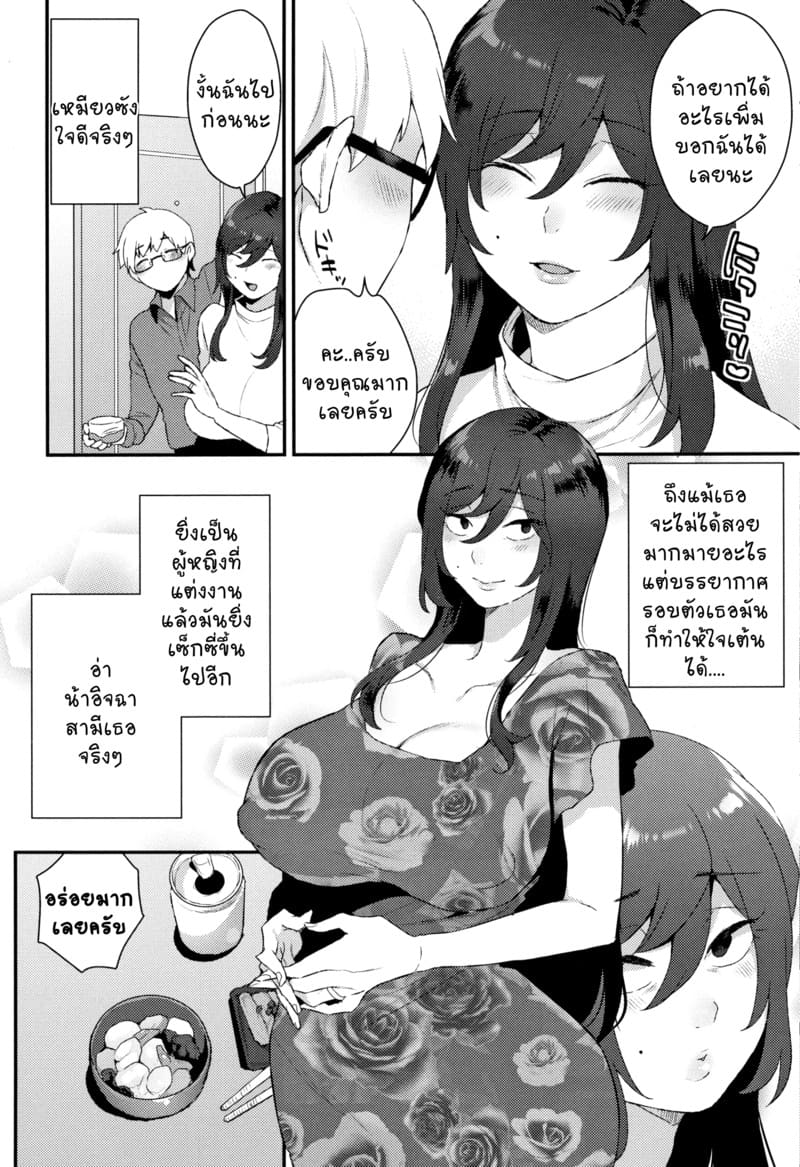 เลี้ยงไว้ก่อนแล้วค่อยกิน ภาพ 1