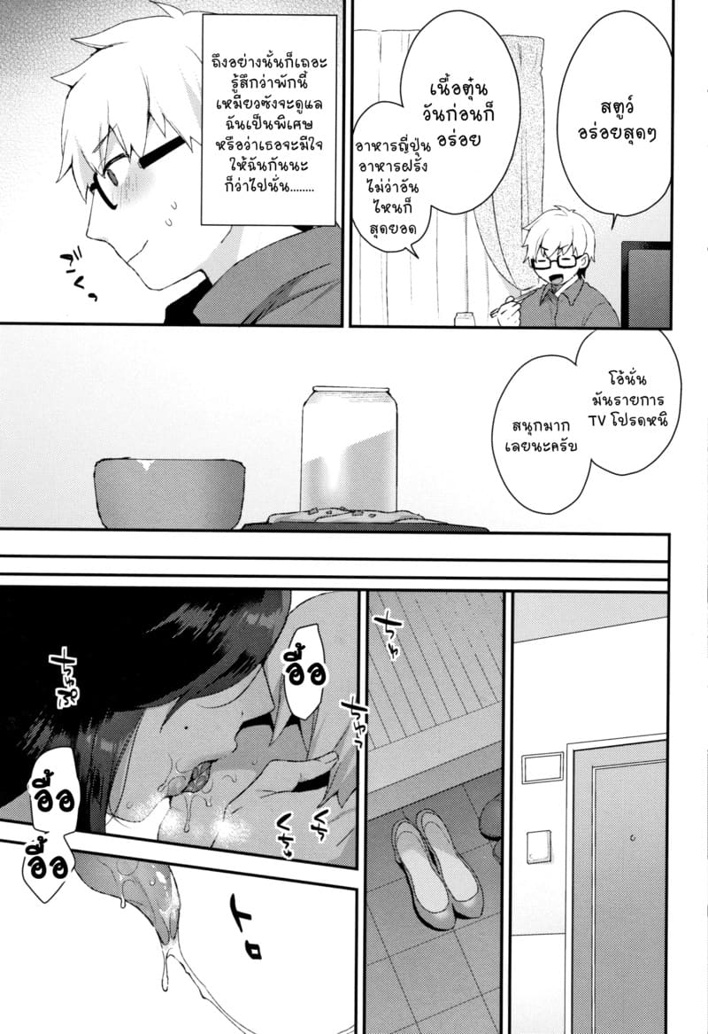 เลี้ยงไว้ก่อนแล้วค่อยกิน ภาพ 2