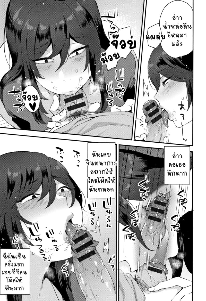 เลี้ยงไว้ก่อนแล้วค่อยกิน ภาพ 6