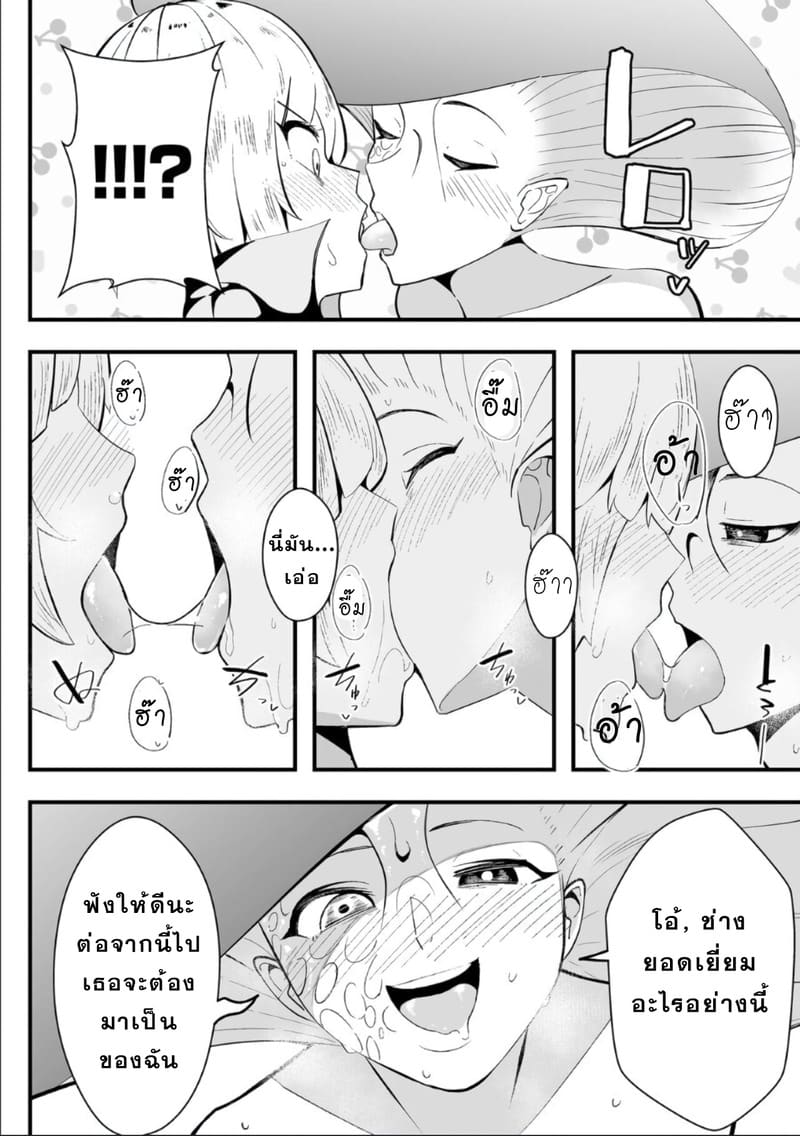 เควสต์เก็บเห็ด ภาพ 5