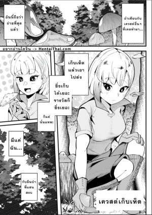 โดจิน เควสต์เก็บเห็ด แนว bankokudou แปลไทย - โดจินโป๊ มังงะxxx การ์ตูนโป้ โดจินชิ