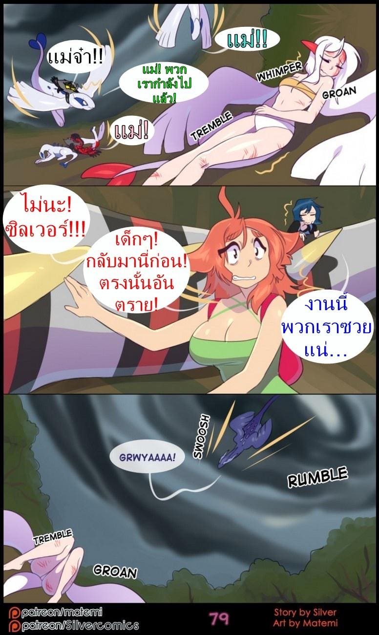 ต้นกำเนิด ซีเวอร์ ฮาวเอเวอร์ 6.4 กลับมาพบกันอีกครั้ง  จบตอน ภาพ 4