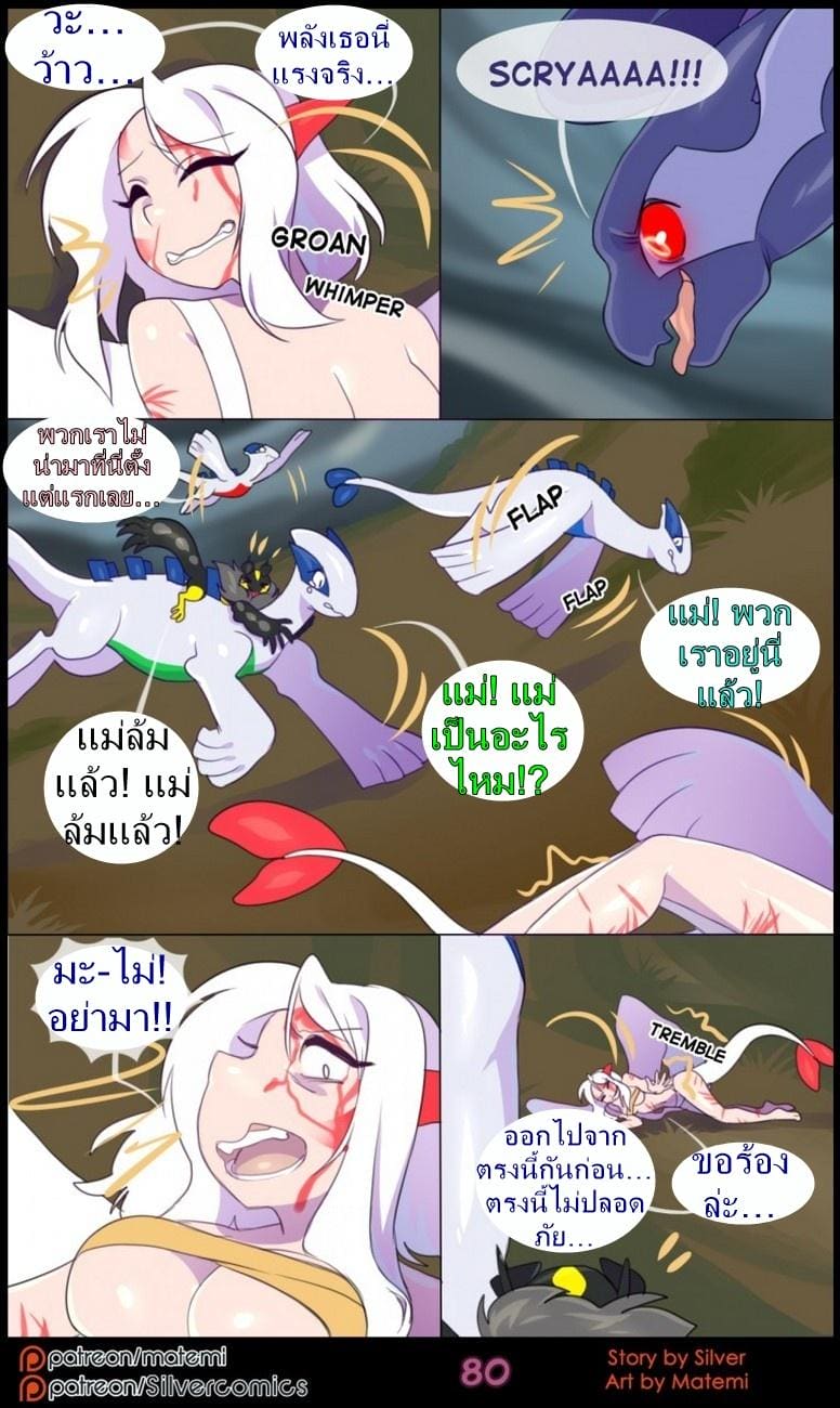 ต้นกำเนิด ซีเวอร์ ฮาวเอเวอร์ 6.4 กลับมาพบกันอีกครั้ง  จบตอน ภาพ 5