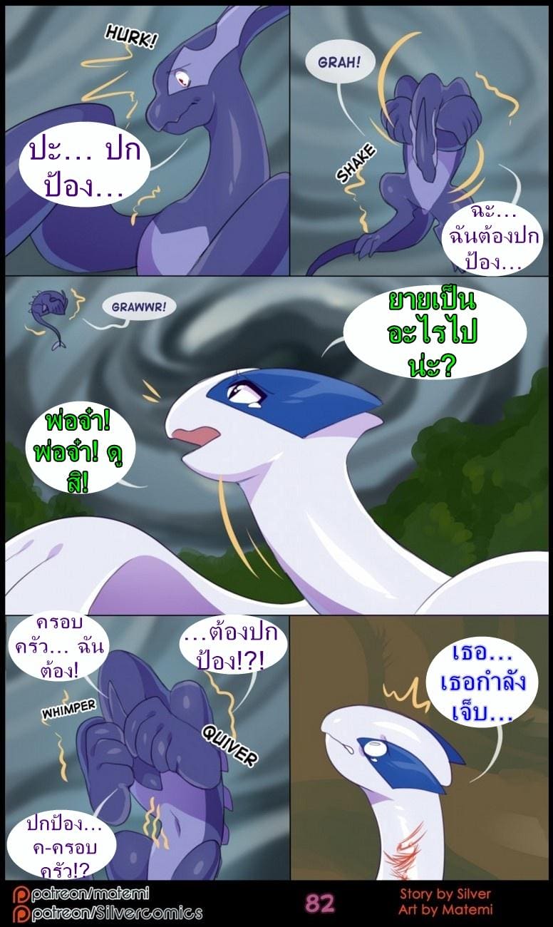 ต้นกำเนิด ซีเวอร์ ฮาวเอเวอร์ 6.4 กลับมาพบกันอีกครั้ง  จบตอน ภาพ 7