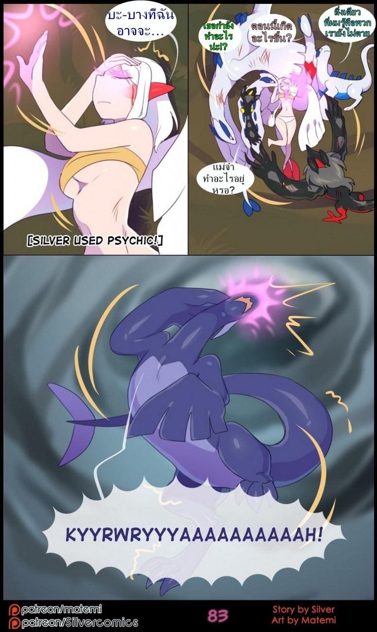 ต้นกำเนิด ซีเวอร์ ฮาวเอเวอร์ 6.4 กลับมาพบกันอีกครั้ง  จบตอน ภาพ 8