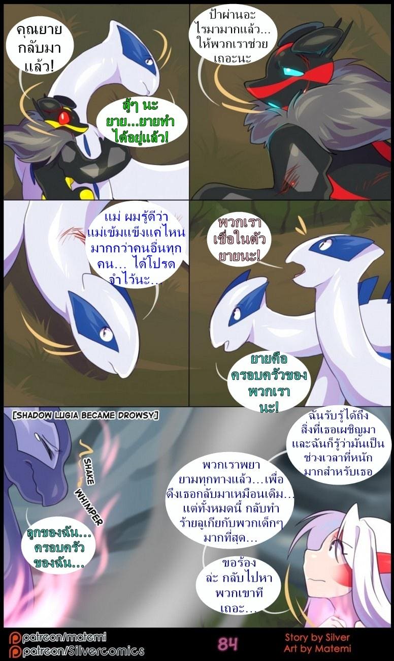 ต้นกำเนิด ซีเวอร์ ฮาวเอเวอร์ 6.4 กลับมาพบกันอีกครั้ง  จบตอน ภาพ 9