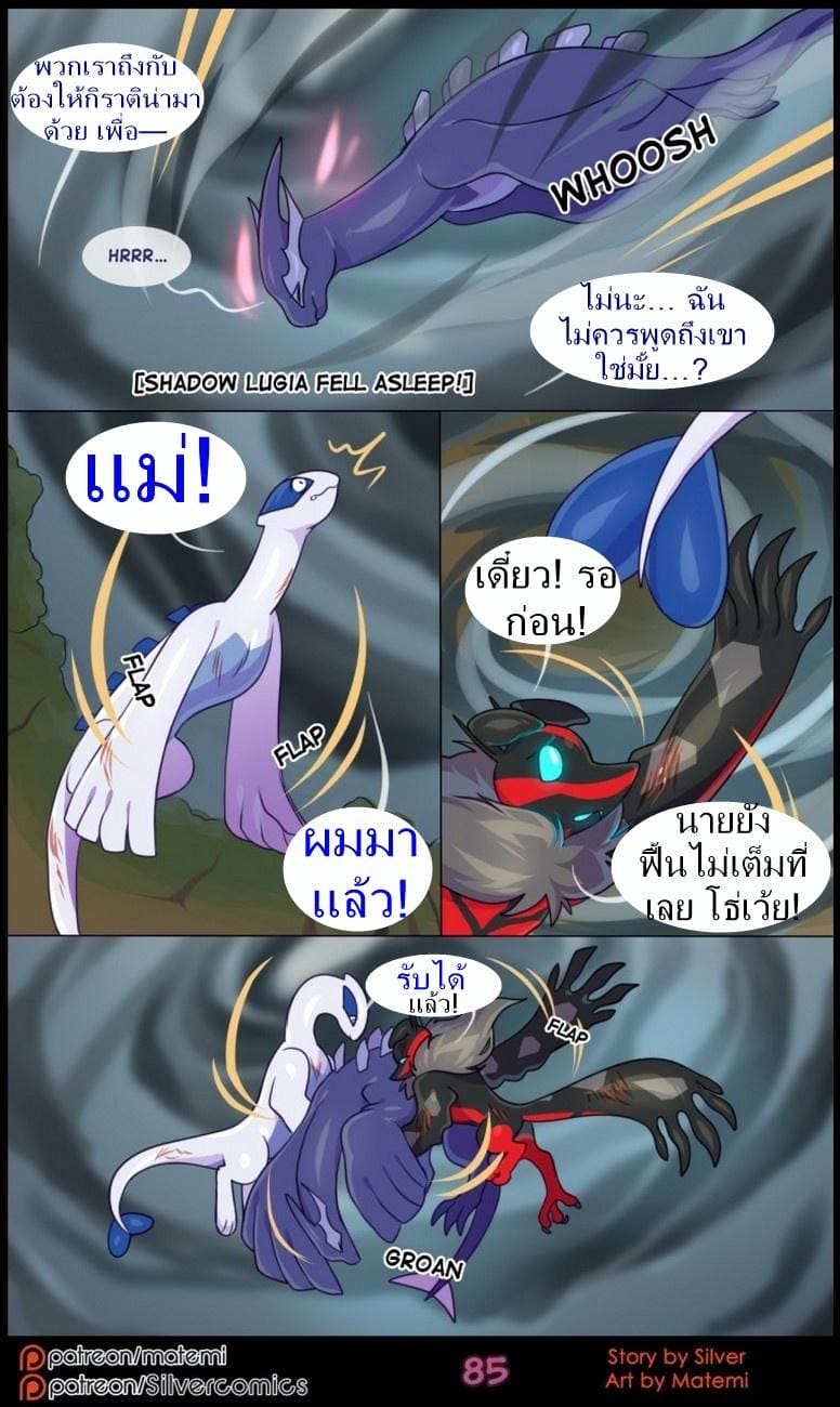 ต้นกำเนิด ซีเวอร์ ฮาวเอเวอร์ 6.4 กลับมาพบกันอีกครั้ง  จบตอน ภาพ 10