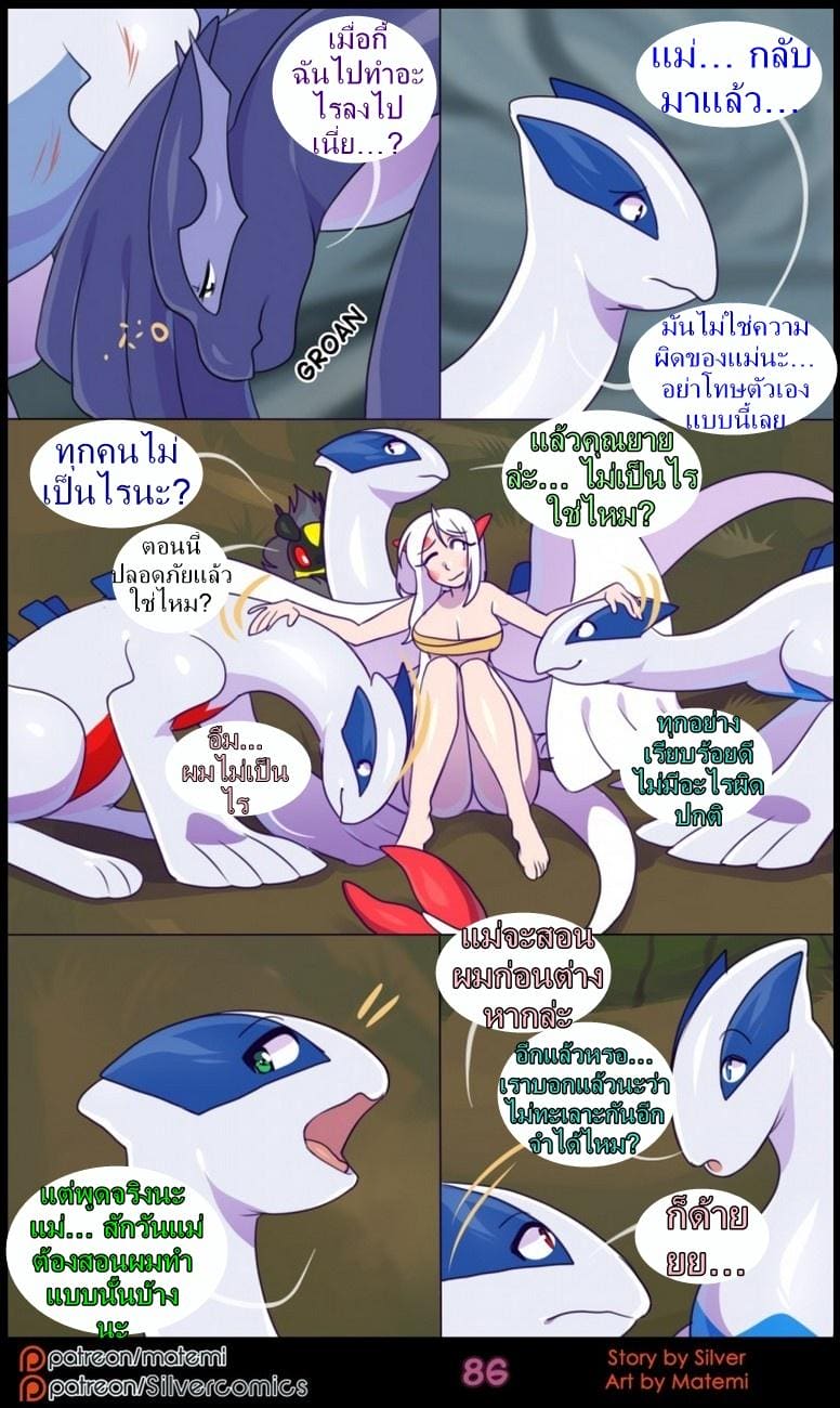 ต้นกำเนิด ซีเวอร์ ฮาวเอเวอร์ 6.4 กลับมาพบกันอีกครั้ง  จบตอน ภาพ 11