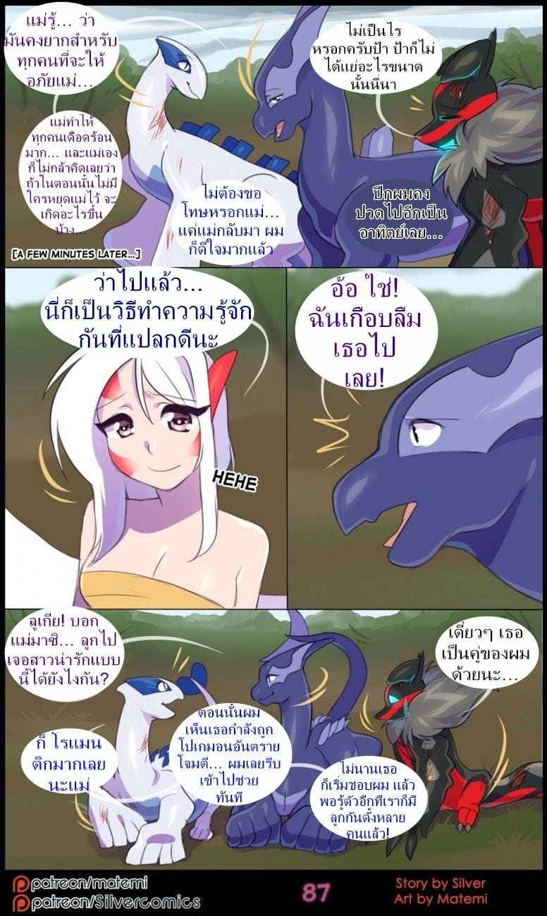 ต้นกำเนิด ซีเวอร์ ฮาวเอเวอร์ 6.4 กลับมาพบกันอีกครั้ง  จบตอน ภาพ 12