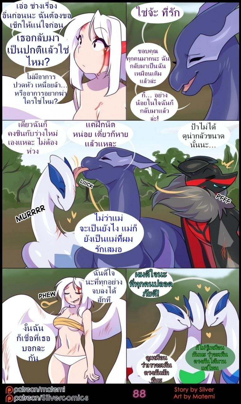 ต้นกำเนิด ซีเวอร์ ฮาวเอเวอร์ 6.4 กลับมาพบกันอีกครั้ง  จบตอน ภาพ 13