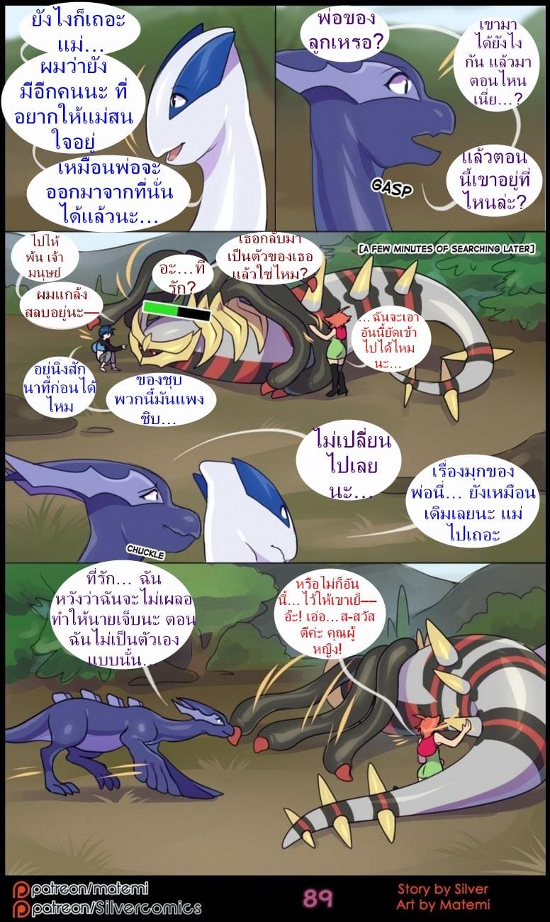 ต้นกำเนิด ซีเวอร์ ฮาวเอเวอร์ 6.4 กลับมาพบกันอีกครั้ง  จบตอน ภาพ 14