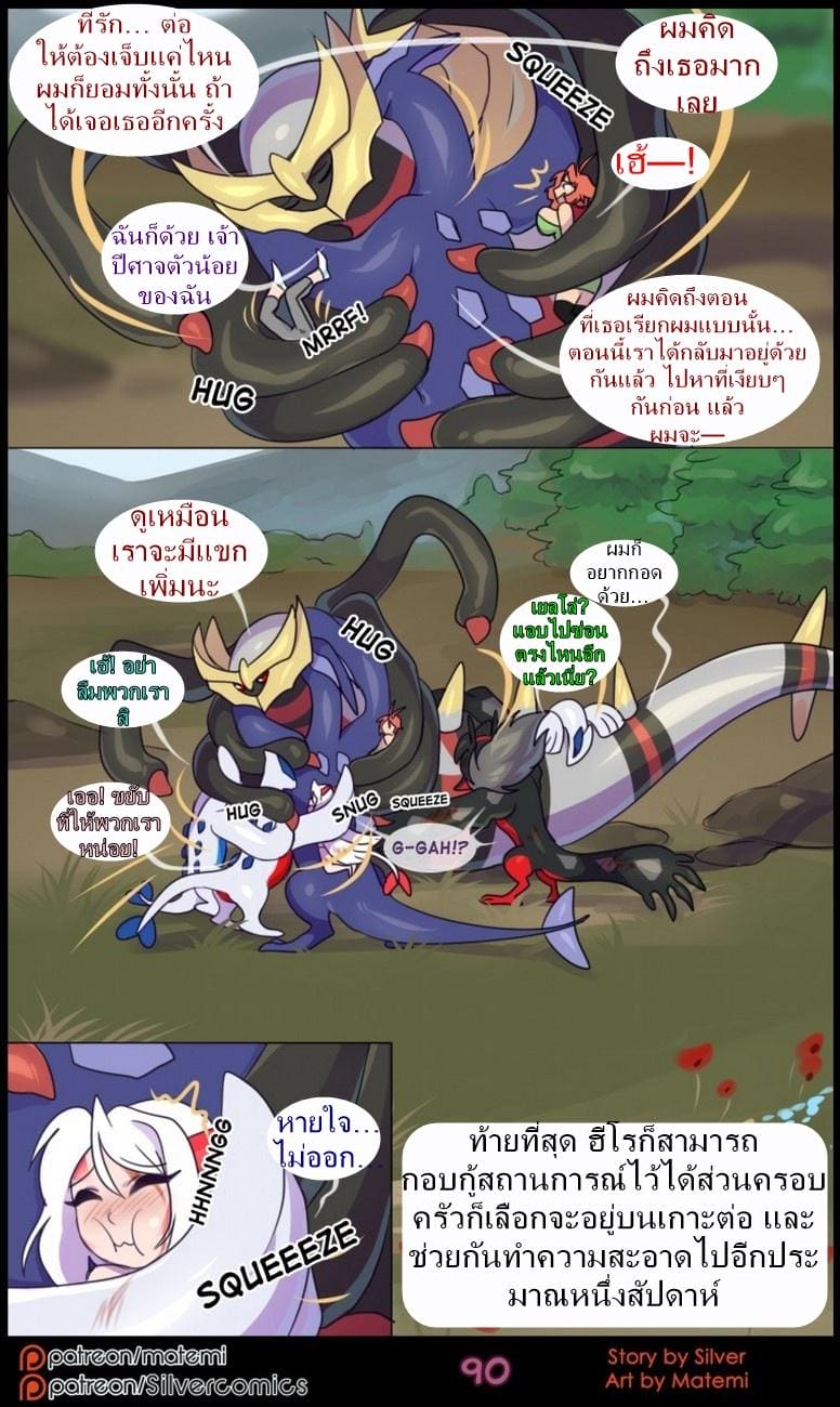 ต้นกำเนิด ซีเวอร์ ฮาวเอเวอร์ 6.4 กลับมาพบกันอีกครั้ง  จบตอน ภาพ 15