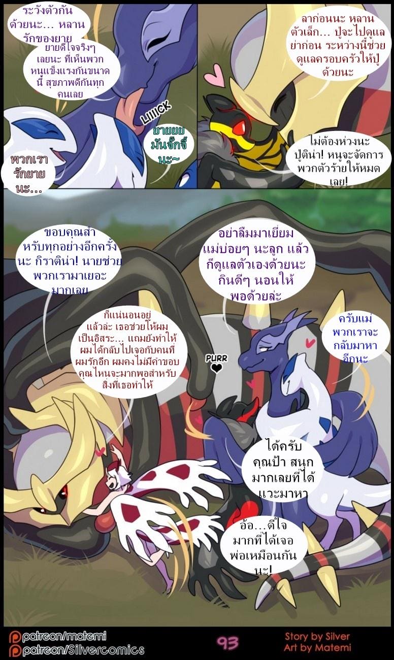 ต้นกำเนิด ซีเวอร์ ฮาวเอเวอร์ 6.4 กลับมาพบกันอีกครั้ง  จบตอน ภาพ 18