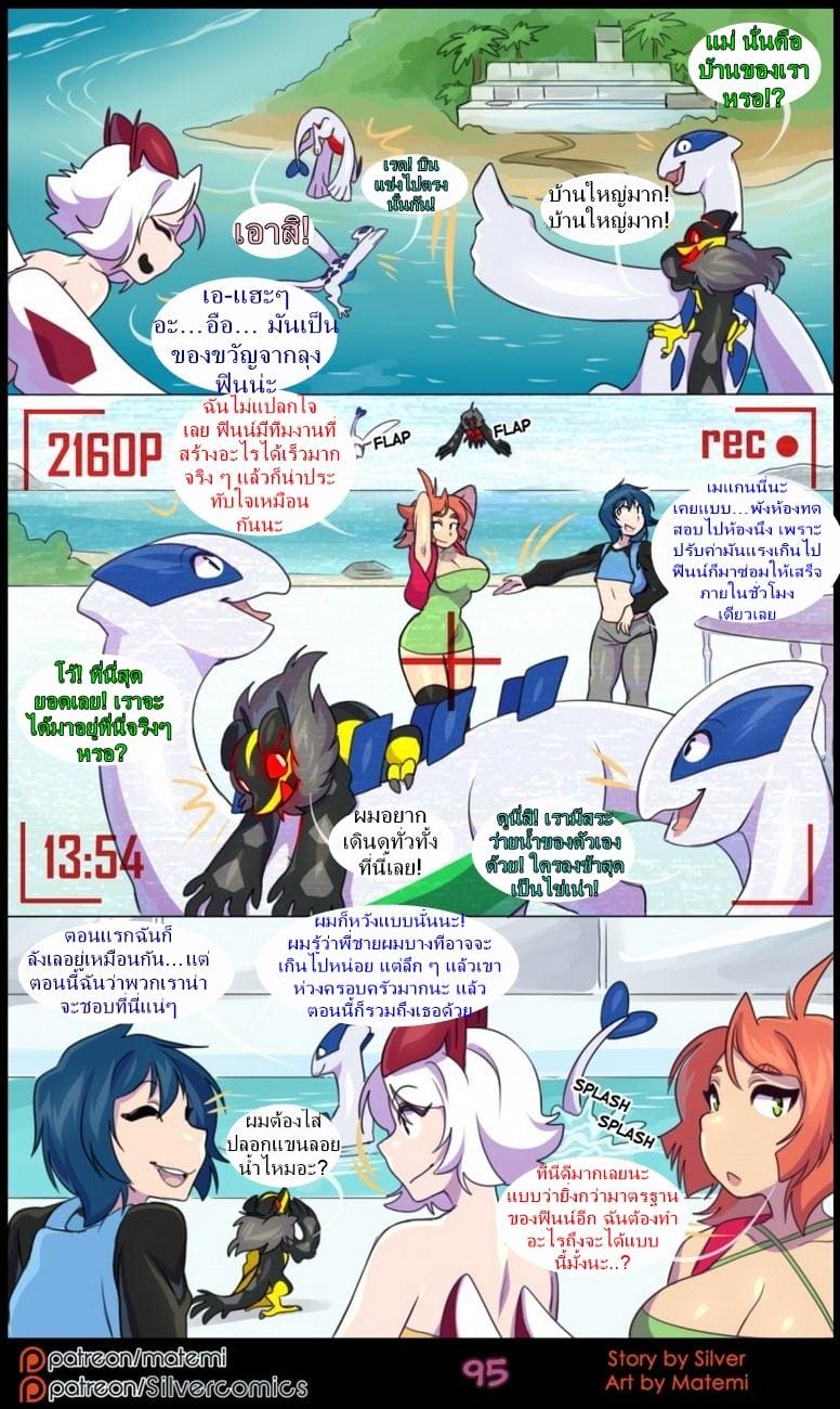 ต้นกำเนิด ซีเวอร์ ฮาวเอเวอร์ 6.4 กลับมาพบกันอีกครั้ง  จบตอน ภาพ 20