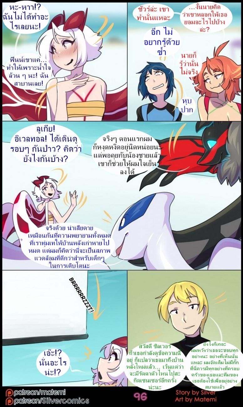 ต้นกำเนิด ซีเวอร์ ฮาวเอเวอร์ 6.4 กลับมาพบกันอีกครั้ง  จบตอน ภาพ 21