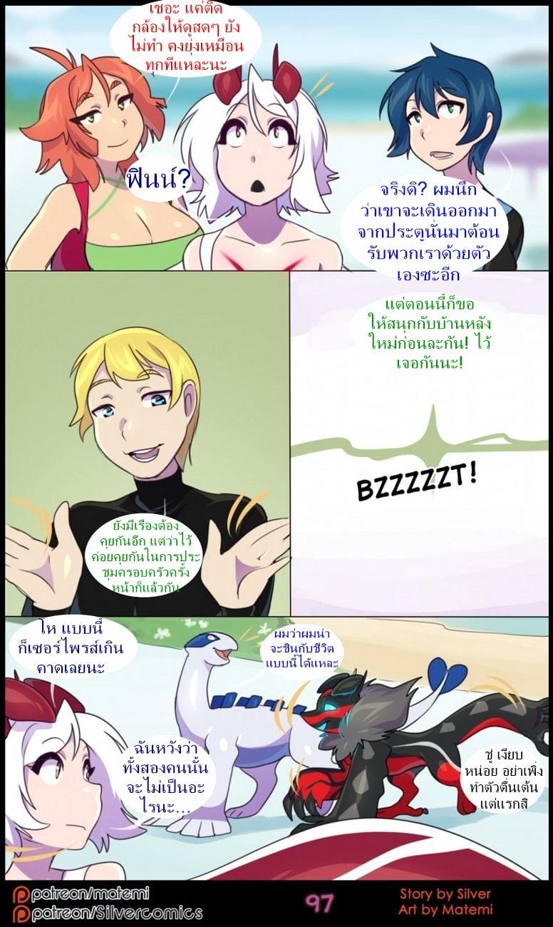 ต้นกำเนิด ซีเวอร์ ฮาวเอเวอร์ 6.4 กลับมาพบกันอีกครั้ง  จบตอน ภาพ 22