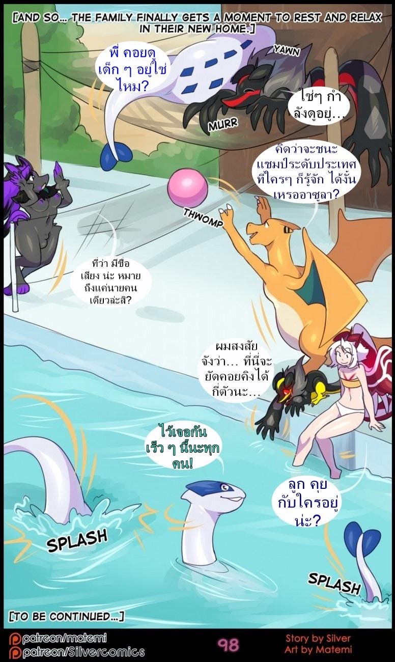 ต้นกำเนิด ซีเวอร์ ฮาวเอเวอร์ 6.4 กลับมาพบกันอีกครั้ง  จบตอน ภาพ 23