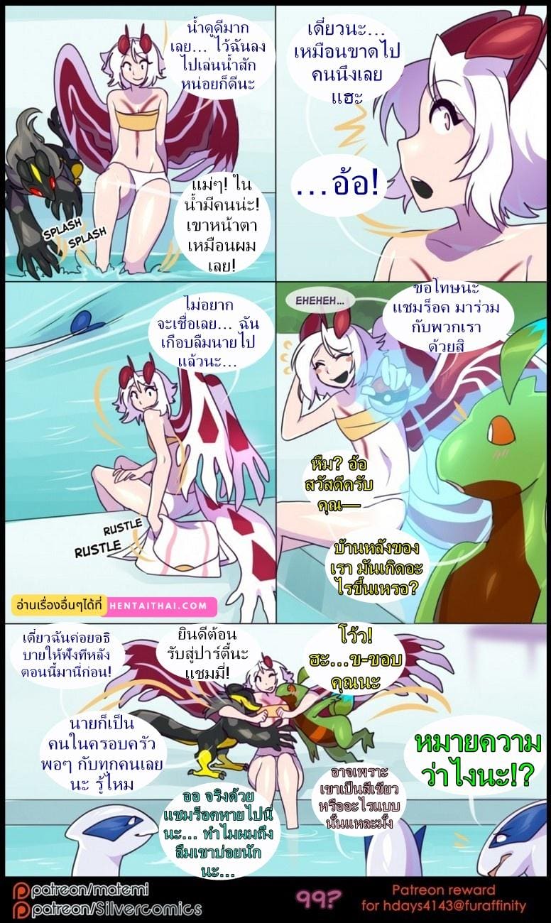 ต้นกำเนิด ซีเวอร์ ฮาวเอเวอร์ 6.4 กลับมาพบกันอีกครั้ง  จบตอน ภาพ 24