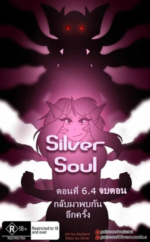 โดจิน ต้นกำเนิด ซีเวอร์ ฮาวเอเวอร์ 6.4 กลับมาพบกันอีกครั้ง  จบตอน แนว scar แปลไทย - โดจินโป๊ มังงะxxx การ์ตูนโป้ โดจินชิ