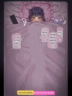 โดจิน โดนผีอำ แนว mankai kaika แปลไทย