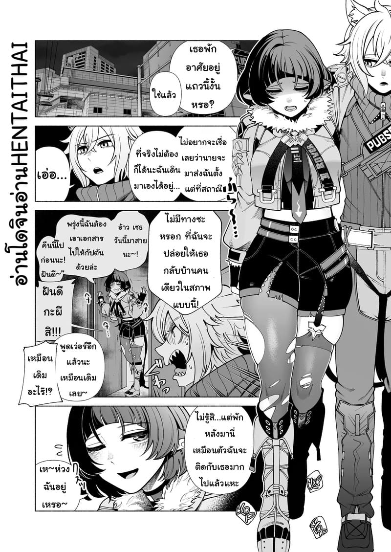 ทำไมถึงมาทำงานสาย? ภาพ 1