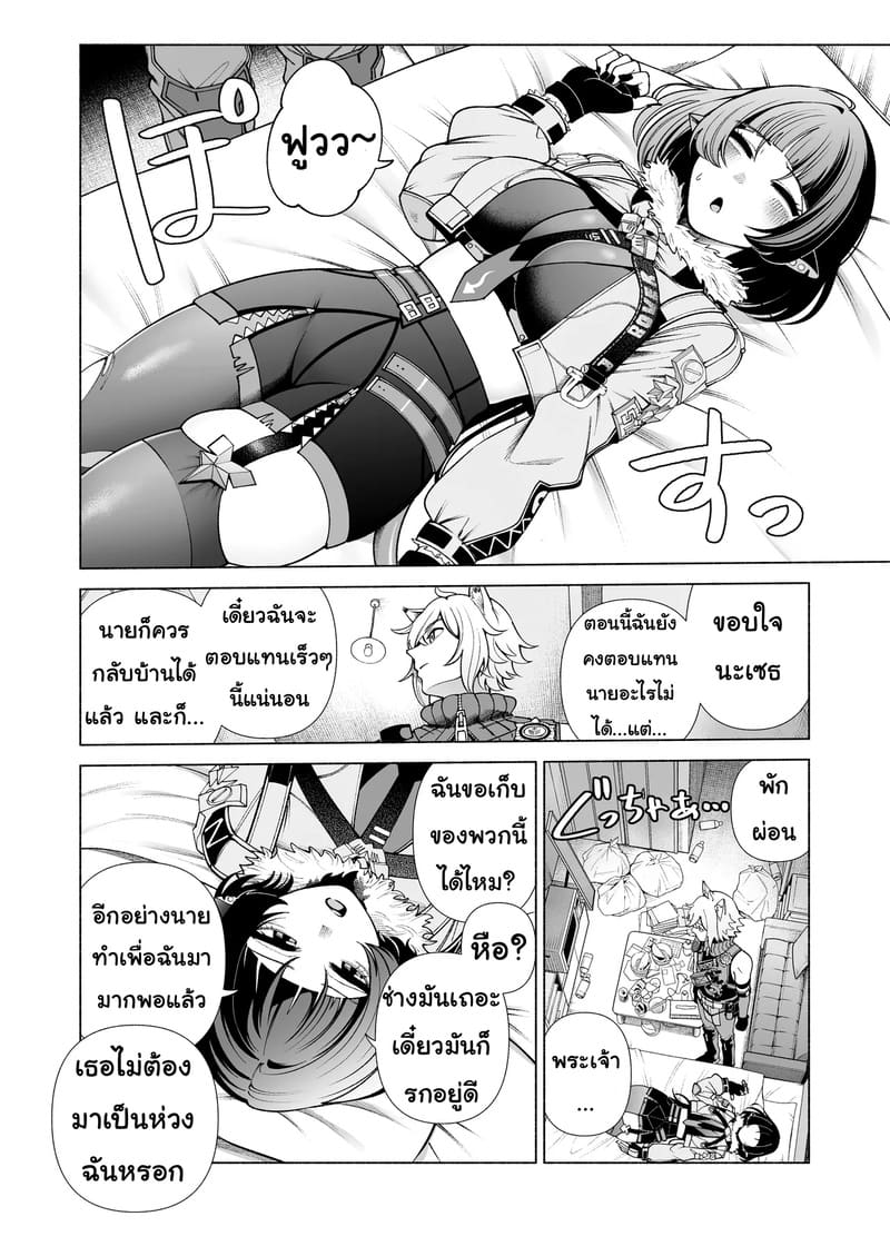 ทำไมถึงมาทำงานสาย? ภาพ 2