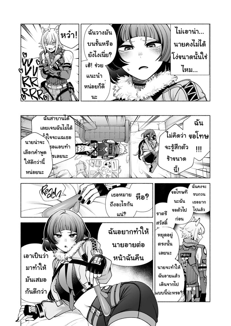 ทำไมถึงมาทำงานสาย? ภาพ 4