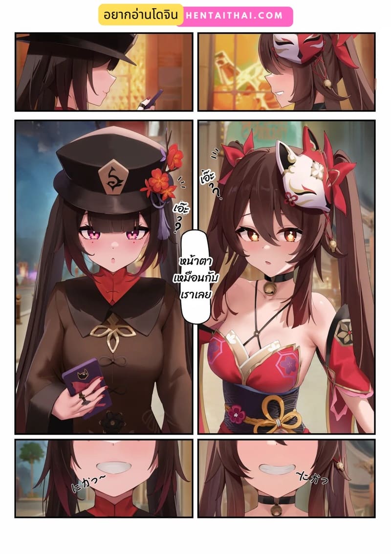 เทคเดียวผ่าน ภาพ 2