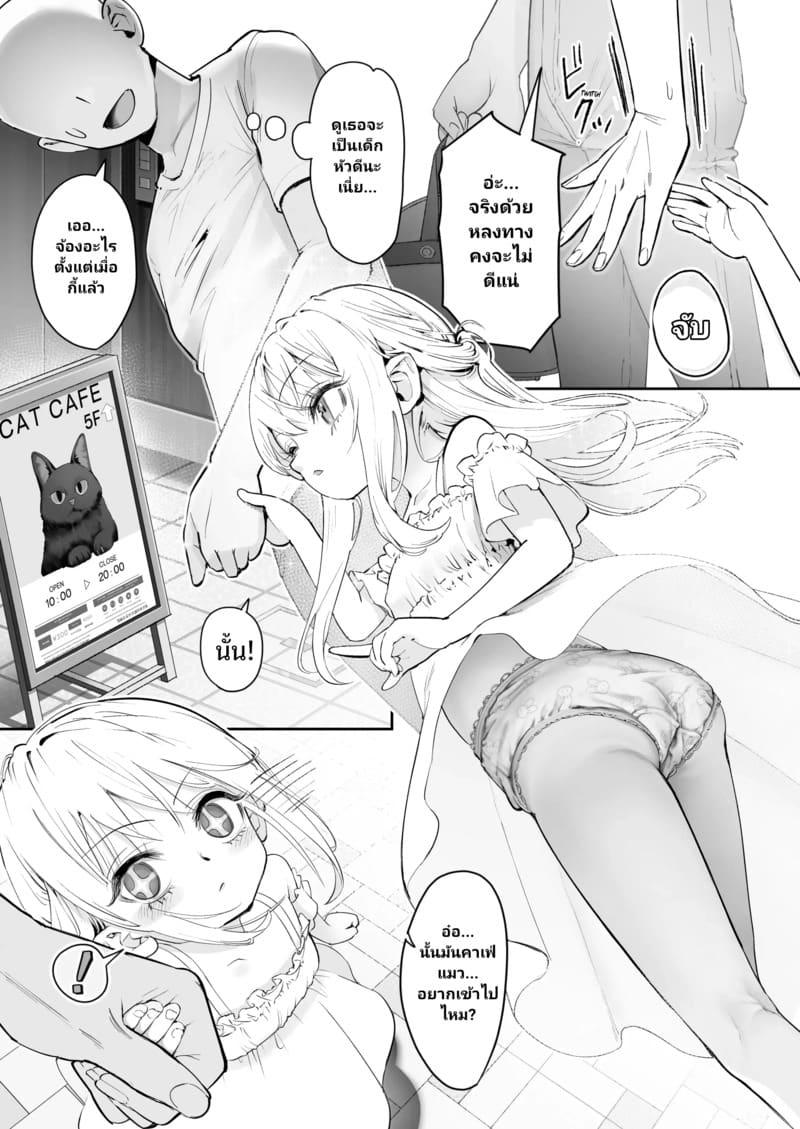 เมื่อนางฟ้ามาพักที่บ้านผม ภาพ 4