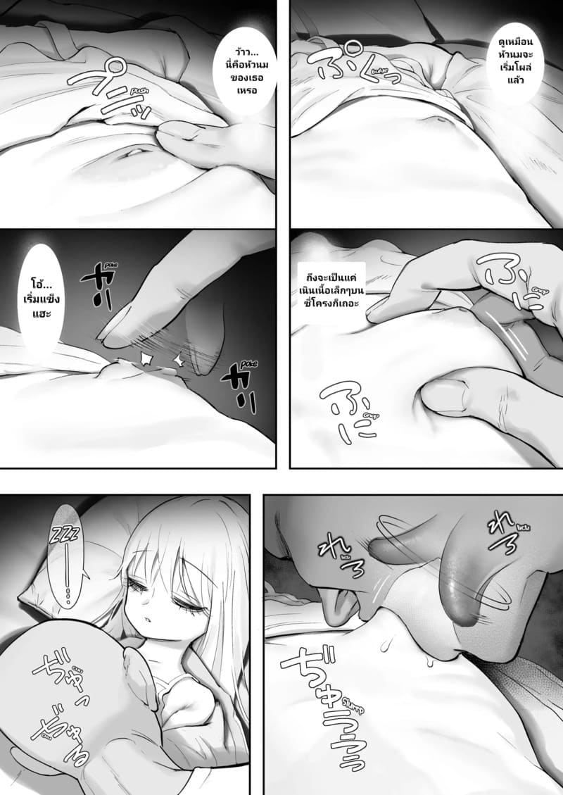 เมื่อนางฟ้ามาพักที่บ้านผม ภาพ 15