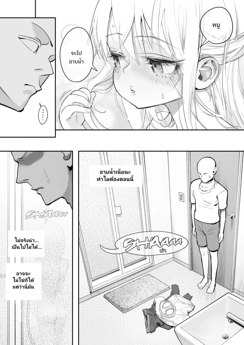 เมื่อนางฟ้ามาพักที่บ้านผม ภาพ 29