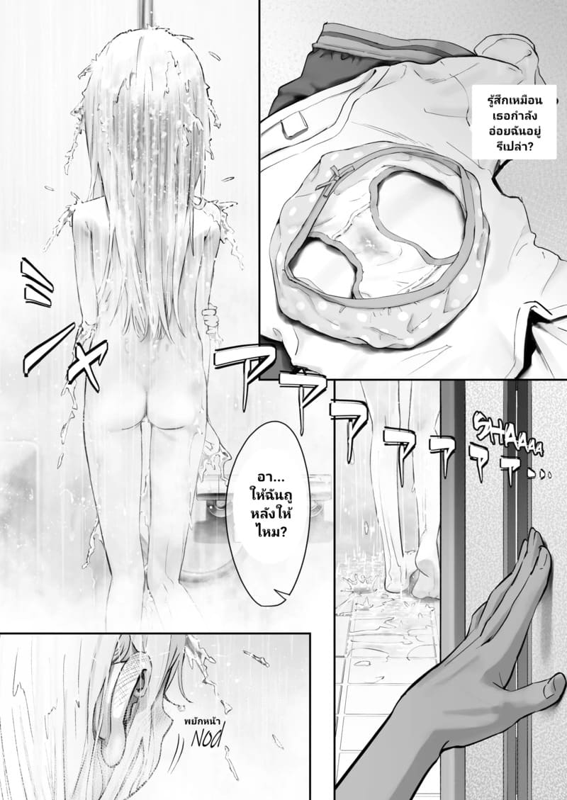 เมื่อนางฟ้ามาพักที่บ้านผม ภาพ 30