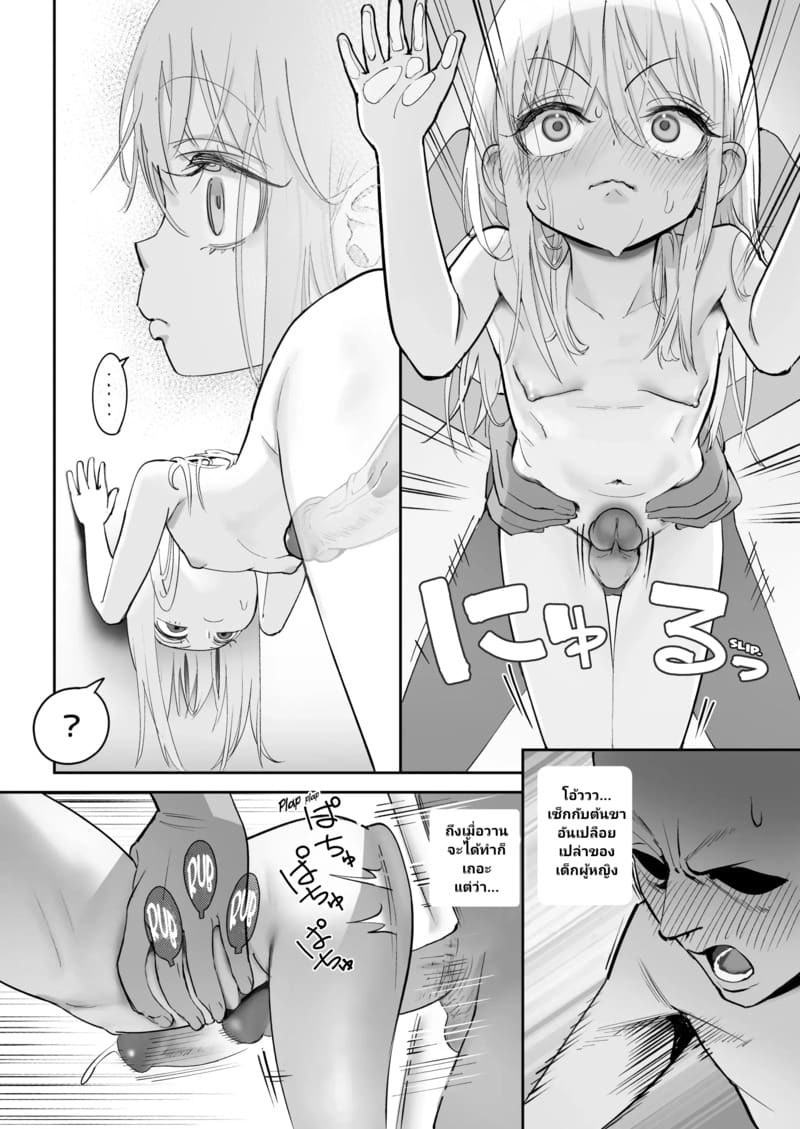 เมื่อนางฟ้ามาพักที่บ้านผม ภาพ 42