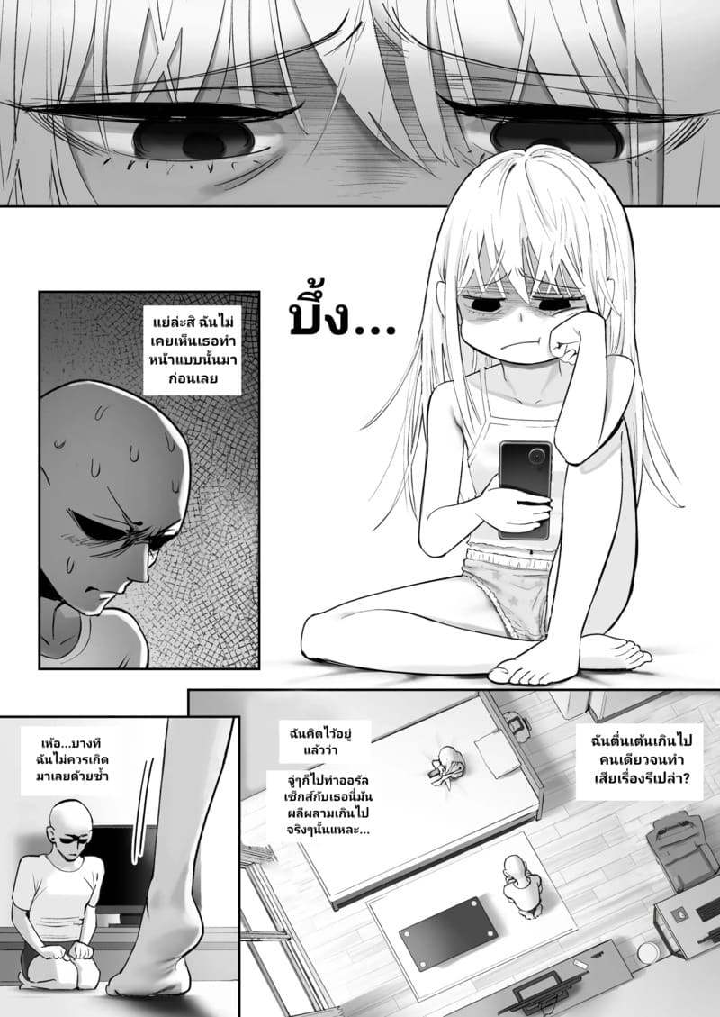 เมื่อนางฟ้ามาพักที่บ้านผม ภาพ 45