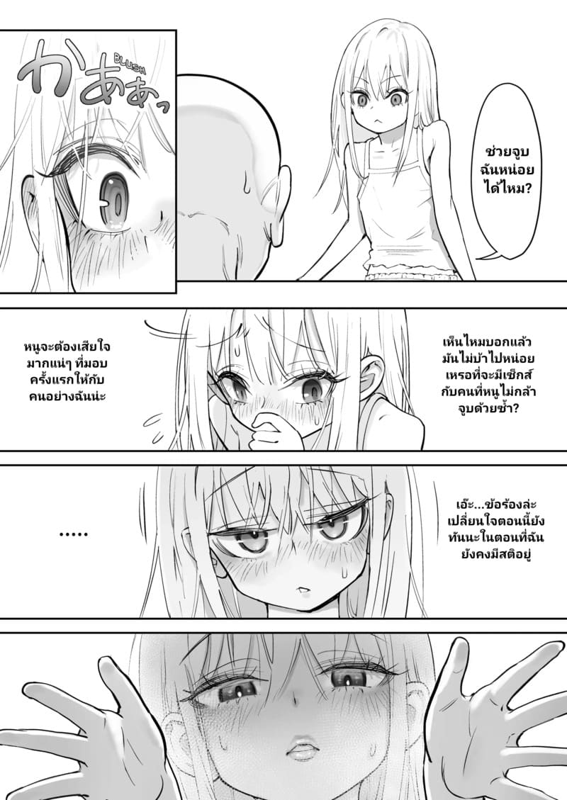 เมื่อนางฟ้ามาพักที่บ้านผม ภาพ 47